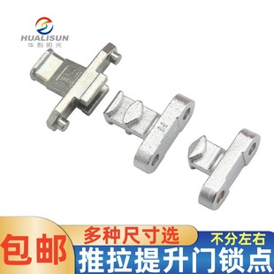 Roto推拉提升门锁扣重型推拉门锁点微通风锁块诺托提五金配件SI锁