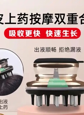头疗神器导液梳精油出药器上药导入头发头皮上药器牛角梳刮痧板