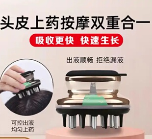 头疗神器导液梳精油出药器上药导入头发头皮上药器牛角梳刮痧板