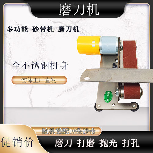 外贸热销 小型平面磨刀机小型迷你电动砂带机抛光机打磨磨刀神器