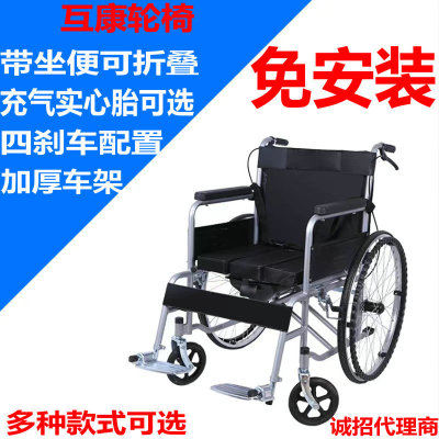 互康轮椅 折叠 带坐便轻便便携老人残疾人轮椅车老年代步车