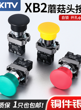 XB2蘑菇头按钮开关BC31C/42自复位大型BR31C/42常开闭红绿色40mm