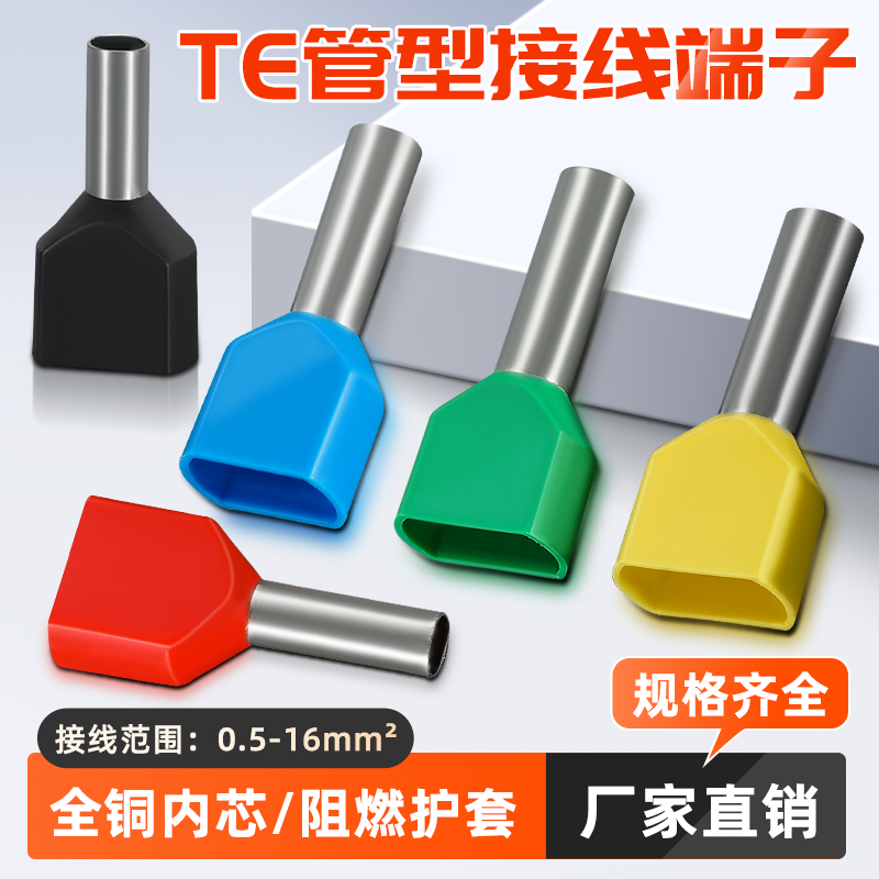 线管型接线端子量大价优