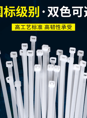 国标尼龙扎带自锁式4*200塑料强力捆绑捆扎扎线束线带扎条白/黑色