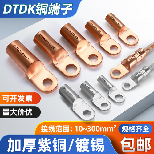 DTDK铜鼻子厂家直销量大价优