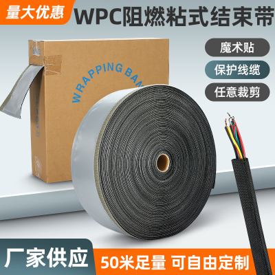 阻燃PC魔术贴结束带量大价优
