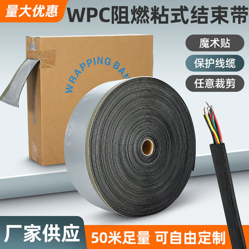 阻燃PC魔术贴结束带量大价优