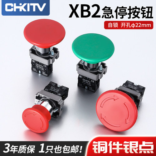 XB2急停开关按钮厂家直销