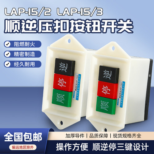 顺逆压扣按钮厂家直销
