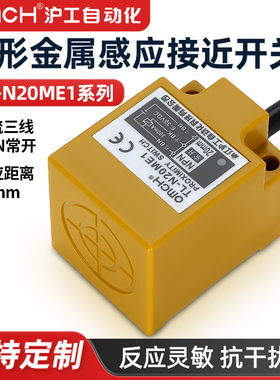 沪工接近开关TL-N20MD1/E1/F1方形感应开关24v三线电感金属传感器