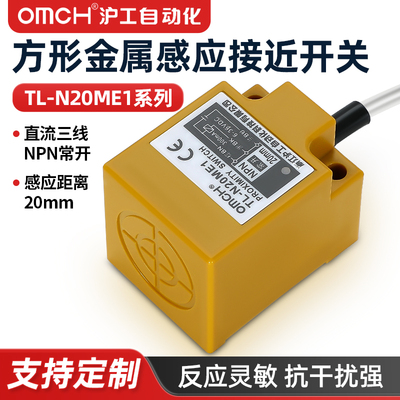 沪工接近开关厂家直销
