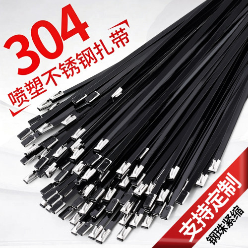 喷塑不锈钢扎带304自锁式金属包皮绝缘船用固定钢丝捆扎束缚绑带