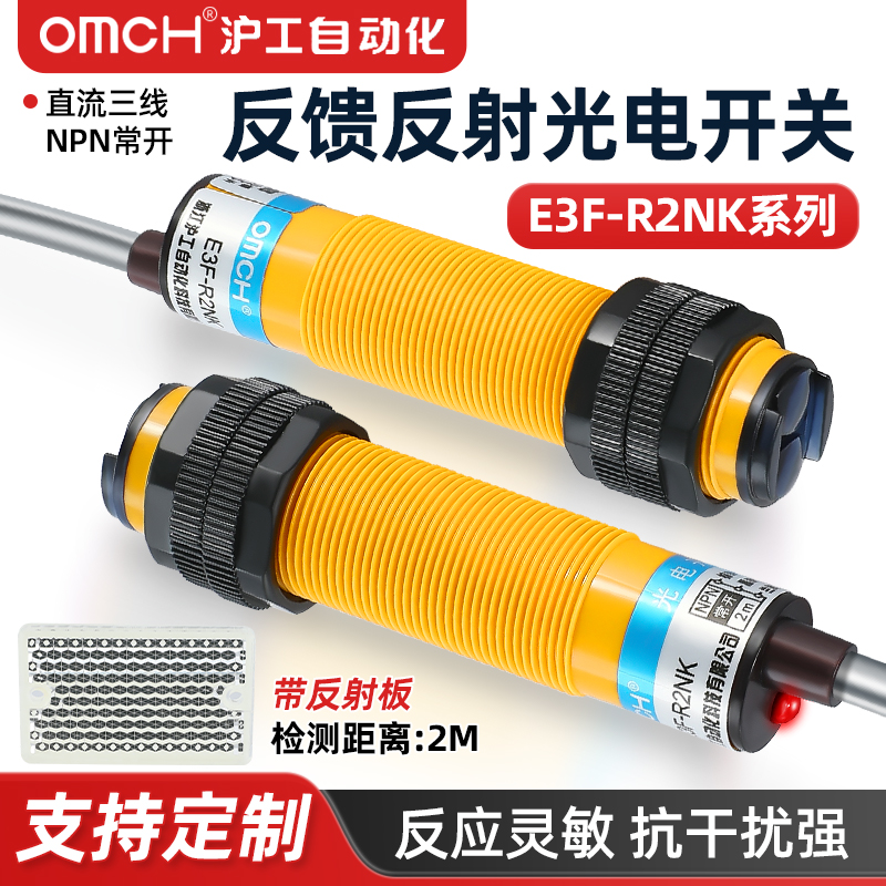 沪工反馈反射光电开光量大价优