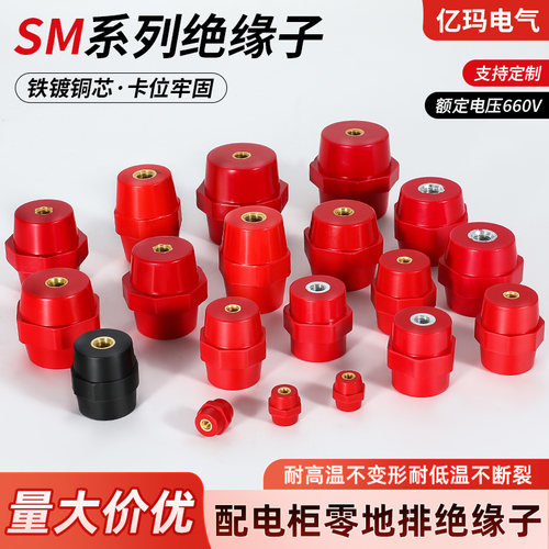 SM绝缘子M6/8低压零排量大价优