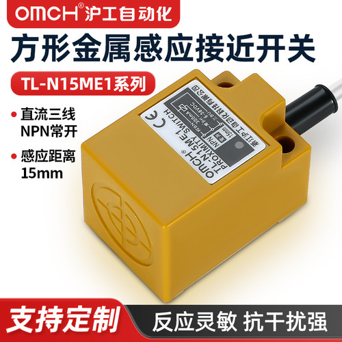 沪工接近开关厂家直销批发