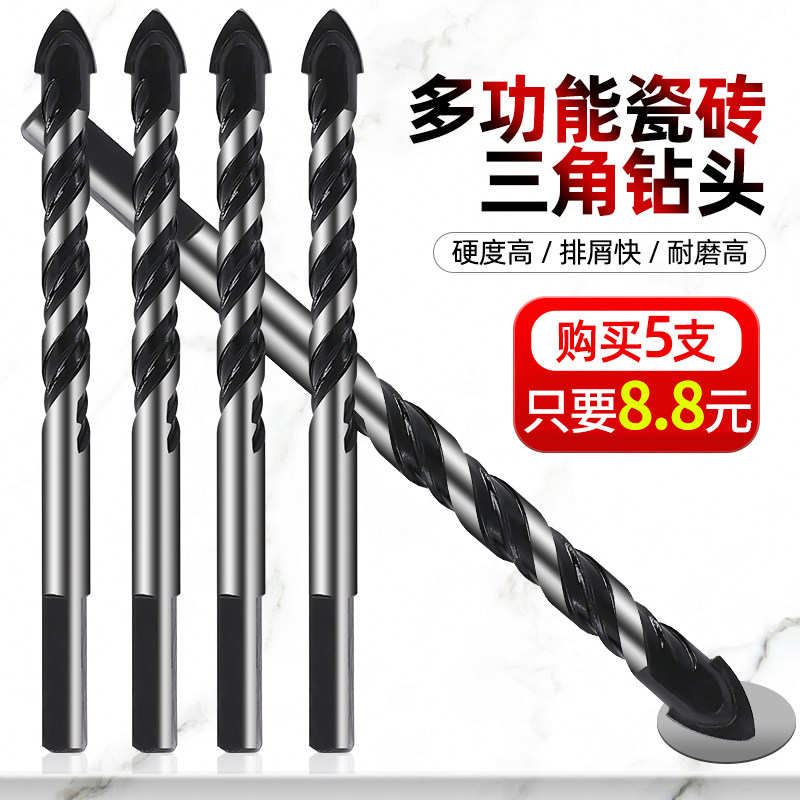 瓷砖钻头打孔超硬合金混凝土水泥墙手电钻头10/8/6mm陶瓷三角钻头