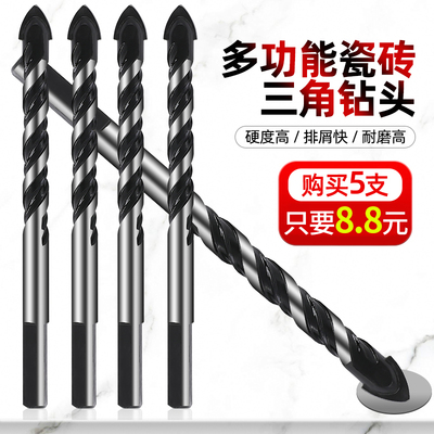 瓷砖钻头打孔超硬合金混凝土水泥墙手电钻头10/8/6mm陶瓷三角钻头