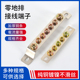 接地排零排5孔铜排3 7孔配电箱地线接线端子桥型纯铜接零地排