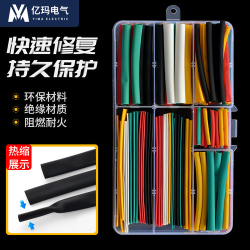 电线保护套安卓苹果修复热缩管