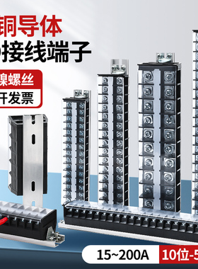 TD接线端子排导轨式连接线排接线柱1550/10/15/20/30位端排端子座