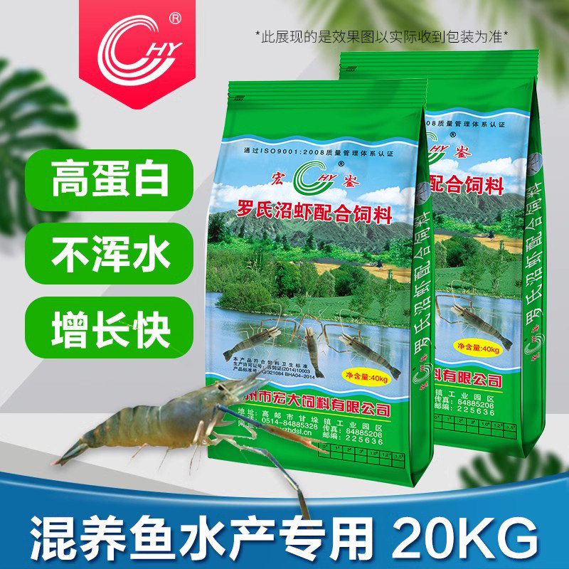 宏大罗氏沼虾饲料水产养殖淡水专用饲料膨化颗粒