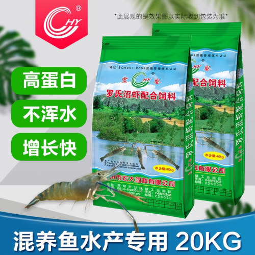宏大罗氏沼虾饲料水产养殖
