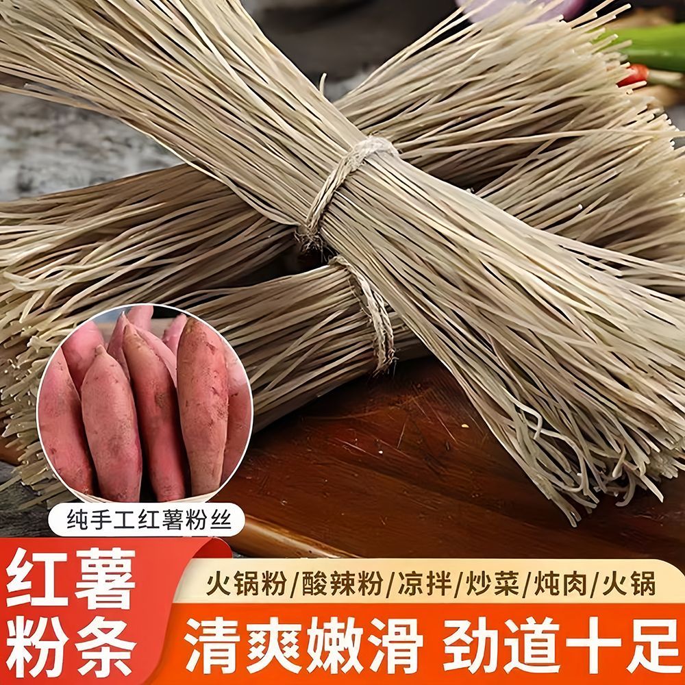 过节送礼优选河南纯红薯粉条礼盒4斤装传统手工农家地道红薯细粉