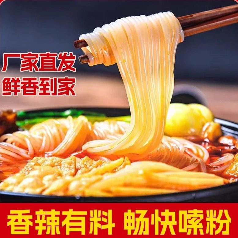 螺蛳粉正宗柳州螺蛳丝充饥下午茶宵夜广西特产高汤螺丝狮粉囤货装,粮油调味/速食/干货/烘焙,螺蛳粉,淘宝优惠券,粉丝福利购,淘宝优惠卷