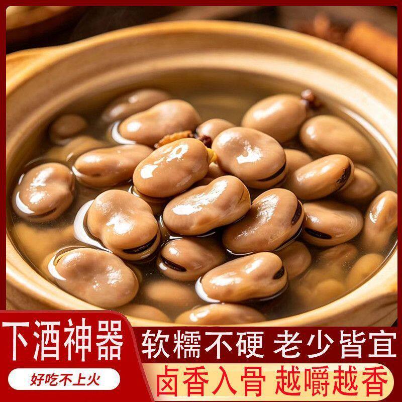 传统卤制五香蚕豆袋装五香兰花豆家庭佐下酒小菜凉菜原材料卤豆子