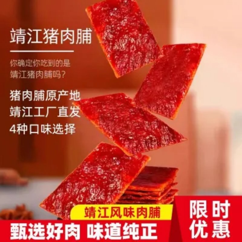 肉脯手撕肉铺肉干碎片蜜汁味原味解馋嘴小零食休闲食品散装小零食