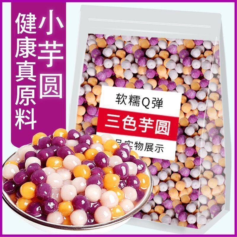 摆摊创业冰粉雪花酪沙冰芋圆椰果蜜豆绵绵冰配小料网红木薯糖水铺