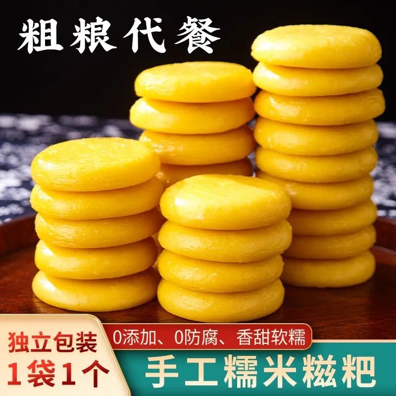 湖南特产糯玉米糍粑新鲜手工代月饼原味玉米粑粑独立包装早餐速食