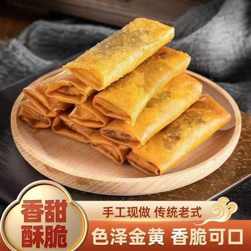 【真划算】春卷预制素菜速食炸货
