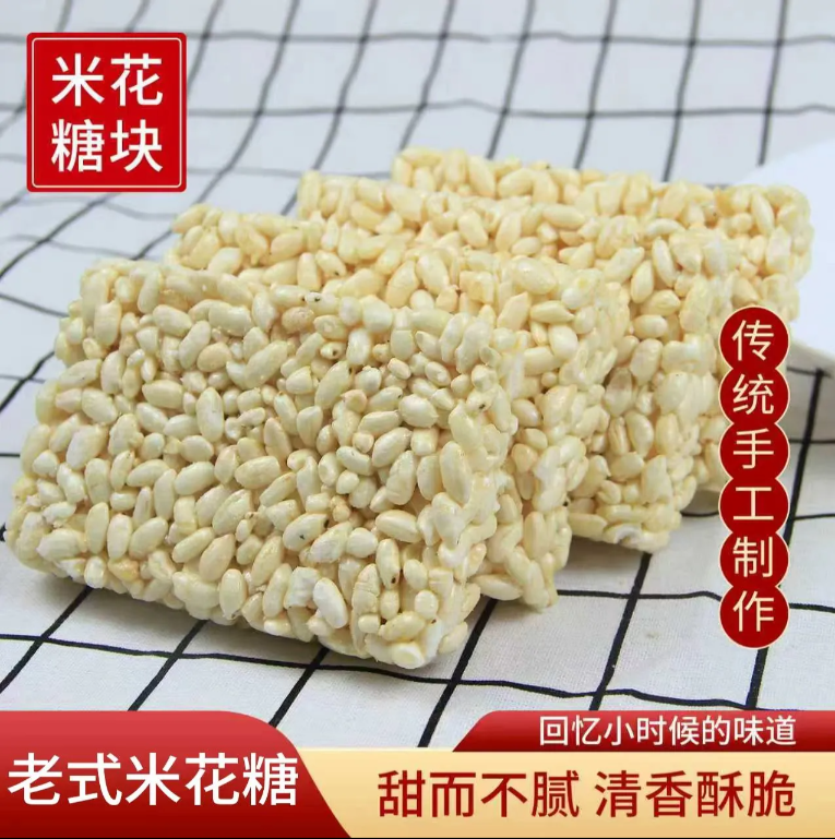 爆米花块传统老式爆米花童年怀旧零食米花糖玉米味米花板爆米花糕