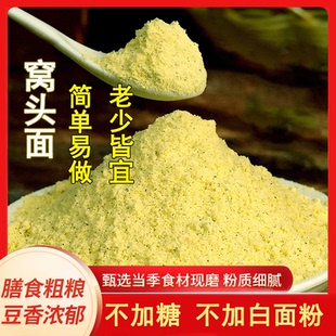 杂粮面粉五谷杂粮面粉批发组合糖吃尿人面粉多杂粗粮营养多无蔗糖