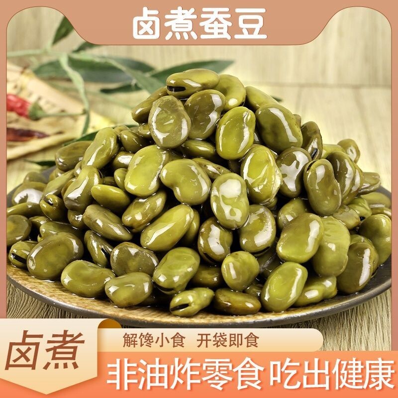 【老少皆宜】五香水煮蚕豆卤味大包装即食茴香豆420g每包商超直供