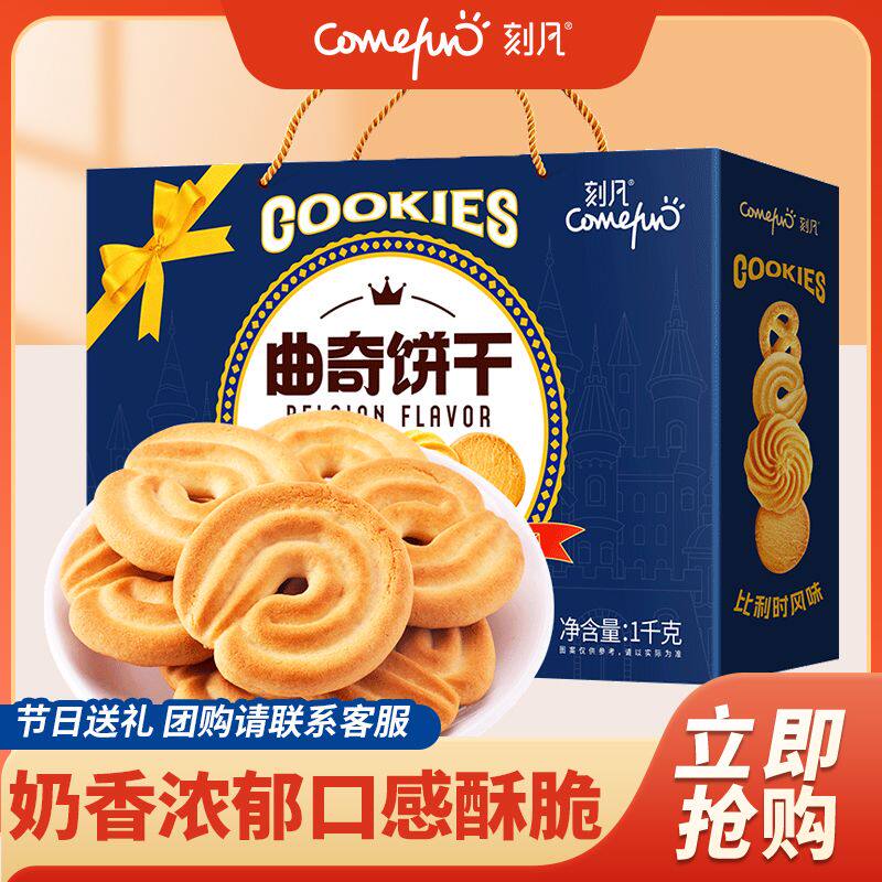 【年货礼盒】曲奇猴头菇饼干沙琪玛高端礼盒500g走亲送礼组合装