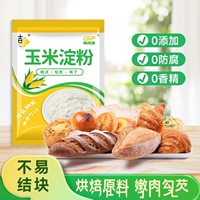 玉米淀粉500g*3袋食用优质生粉勾芡油炸烘焙玉米粉蛋糕用烹饪调味