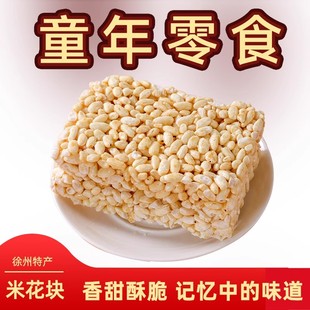 传统米花块老式怀旧散装追剧零食米花糕米泡香脆玉米炒米年货囤货