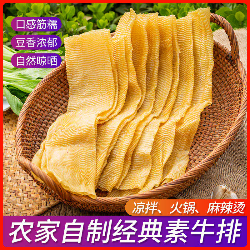 【3斤】豆皮无添加剂自制手工人造肉蛋白肉豆皮炒菜火锅凉拌