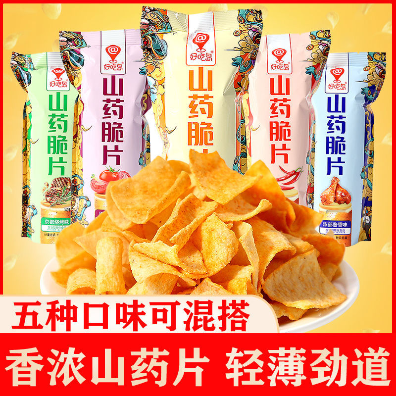 一整箱好吃岛山药脆片香脆麻辣薄片薯片膨化网红小零食批发小卖部