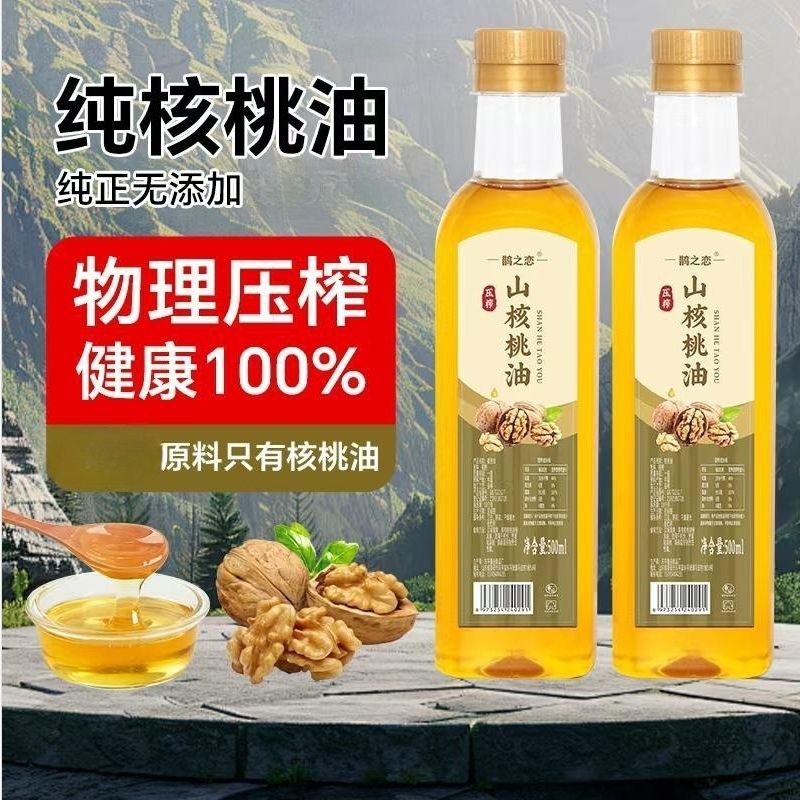 100%纯【一级】核桃油配料无添加物理压榨正宗桶装食用油家用健康