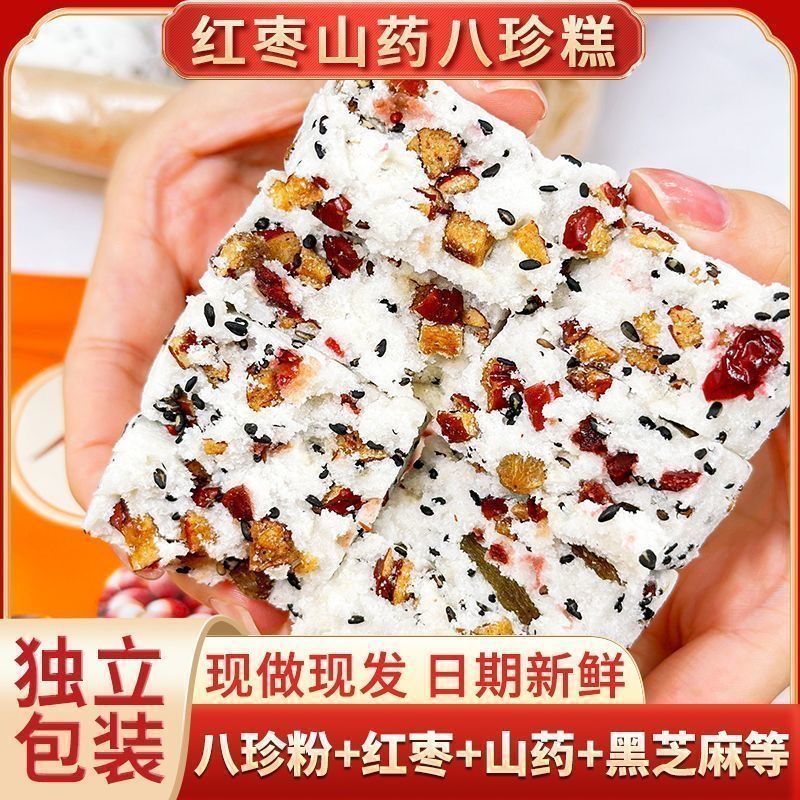 坚果茯苓红枣山药八珍糕粗粮糕点图片
