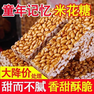 传统怀旧米花糕老式米花酥优质好吃美食点心香浓酥脆散装零食整箱