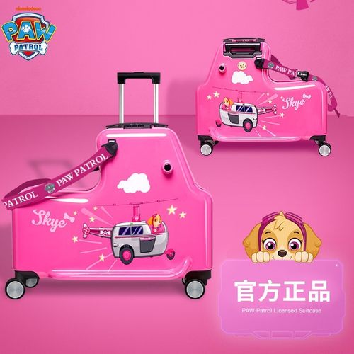 PAWPatrol汪汪队儿童行李箱
