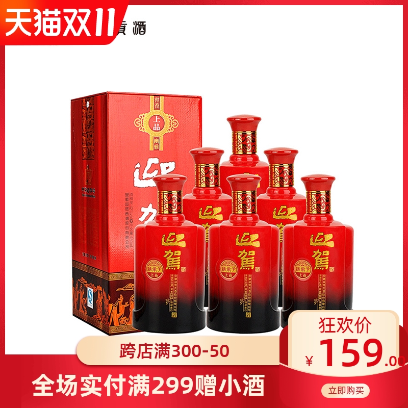 迎驾贡酒淮南子上品42度450ML*6瓶整箱平价酒纯粮酿造浓香型白酒