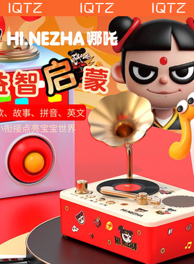 iQTZ MAX6儿童早教机益智启蒙双语留声机宝宝睡前故事唱歌卡片机