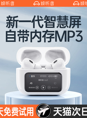 倾听者MP3随身听学生版蓝牙耳机一体式听歌专用高中生MP4自带内存