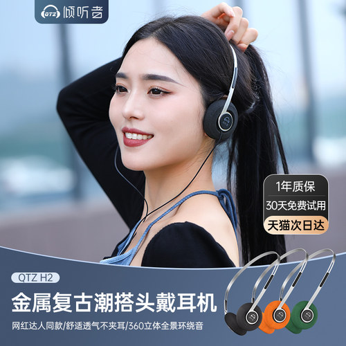 【小杨哥推荐】复古头戴式耳机