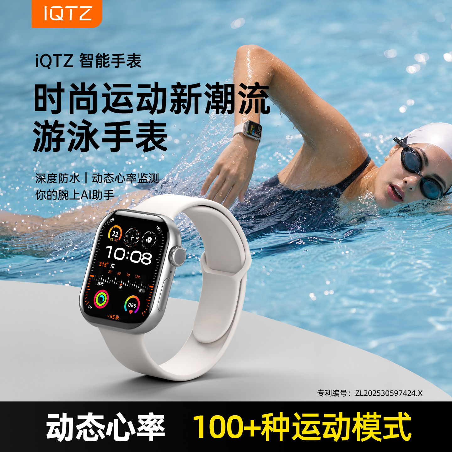 iQTZ  智能手表WATCH运动游泳防水户外跑步骑行配速徒步心率监测多功能蓝牙通话手环男女通用2026新款图片